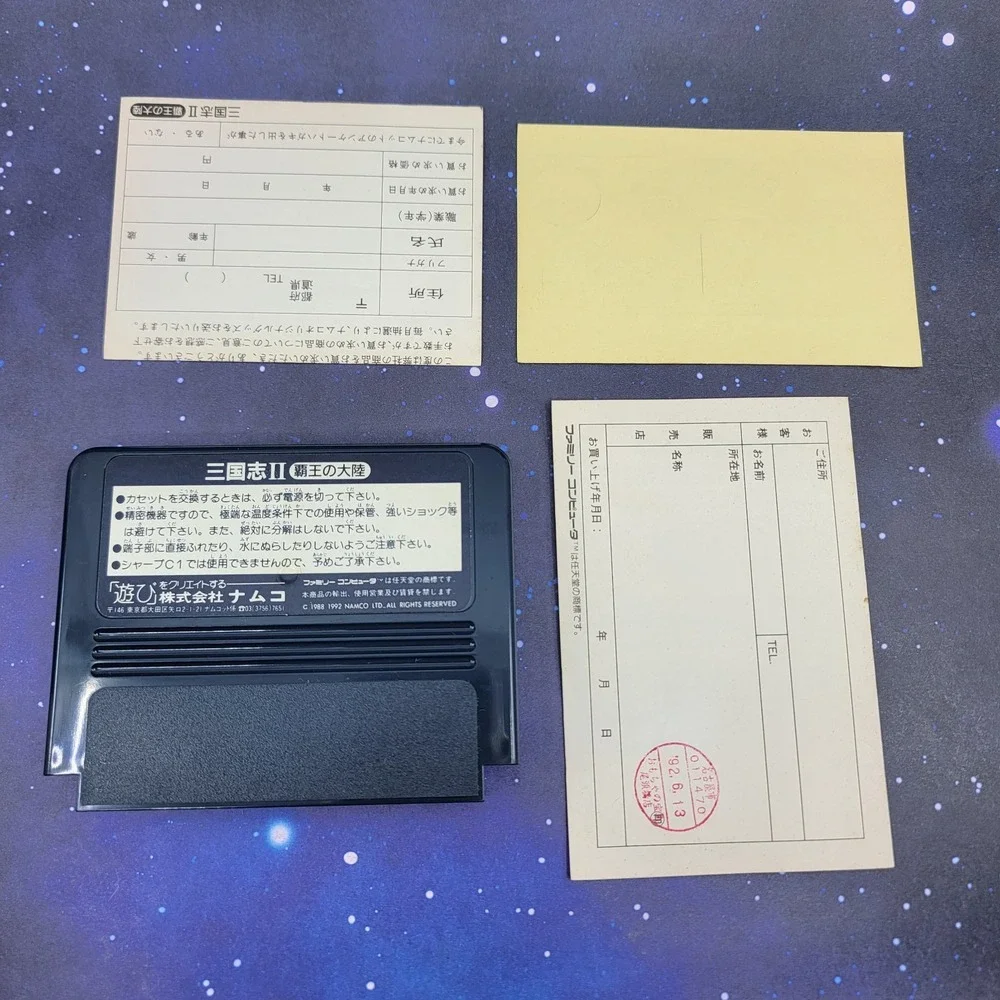 Sangokushi II Hao no Tariku (Nintendo Famicom) JAPANESE Video Game 1277